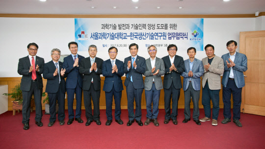 국립 서울과학기술대학교(총장 김종호)가 한국생산기술연구원(원장 이성일)과 20일 서울과기대 대학본부 총장실에서 '과학기술의 발전과 기술인력의 양성을 통한 공공기관 책임완수 기여'를 위한 업무협력 협정을 체결했다고 밝혔다. 김종호 총장(왼쪽 여섯 번째)과 이성일 원장(다섯 번째) 등이 협약식 후 기념촬영을 하고 있다. 서울과기대 제공